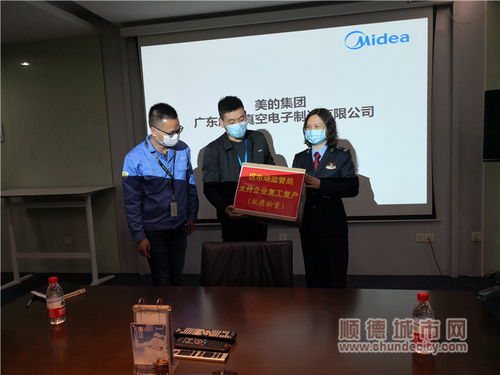 全力支持企业复产复工 北滘开展调研工作