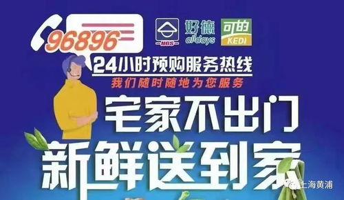 全力保供 关爱老人,这些企业纷纷行动起来