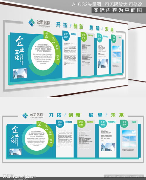 企业形象墙图片