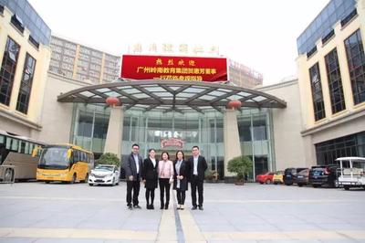 岭南教育集团再次来访,加快合作办学步伐!