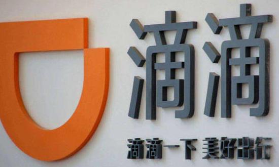 滴滴出行顺风车依旧下线 公司正全力以赴投入安全建设
