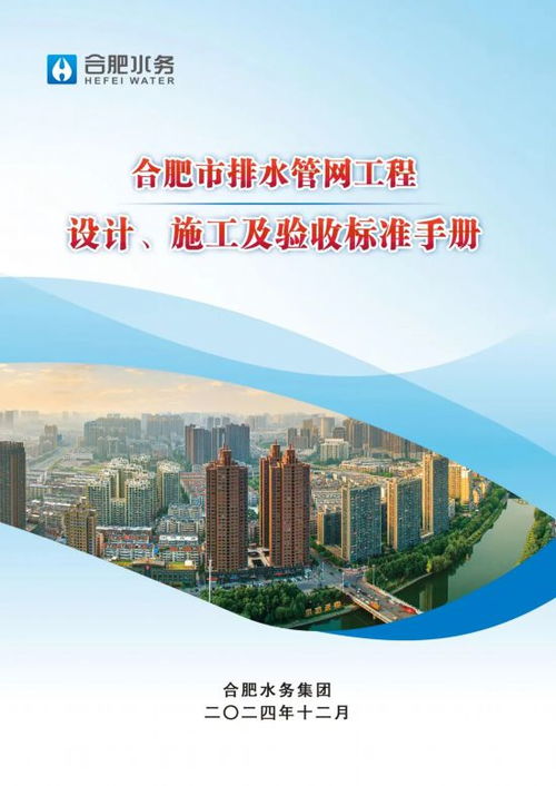 合肥水务集团全力推进 健康管网行动