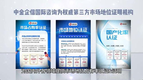 休闲食品领域企业如何在竞争中脱颖而出,获得市场地位认证