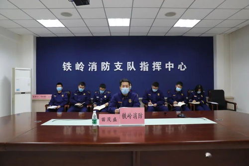 铁岭市消防救援支队精准发力全力做好石化企业火灾防控工作